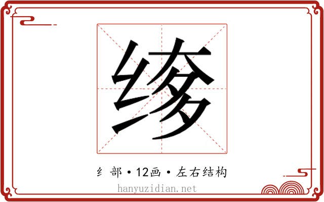 𬘲