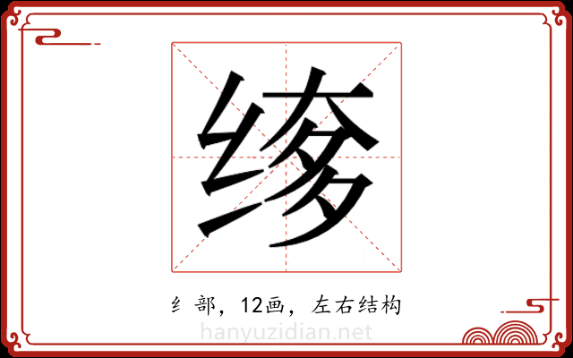 𬘲