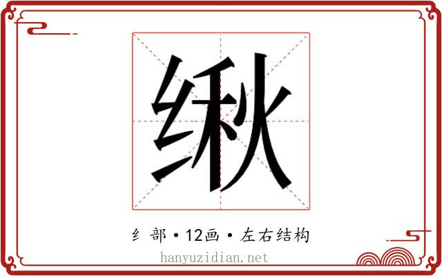𬘴