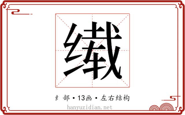 𬘹