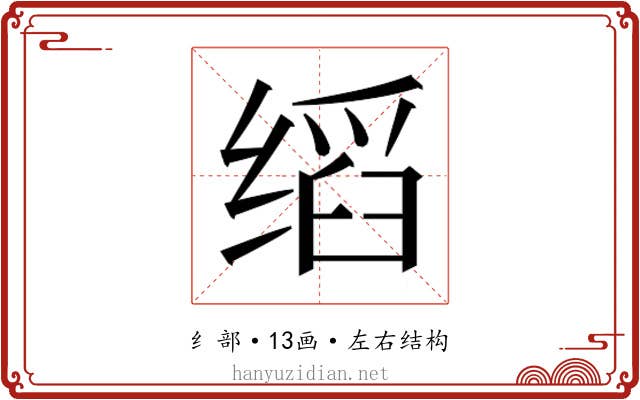 𬘺