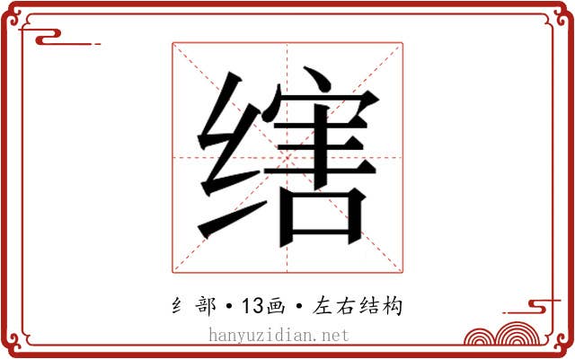 𬘻