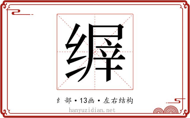 𬘽