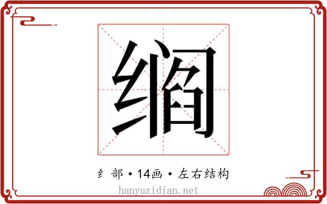 𬙁