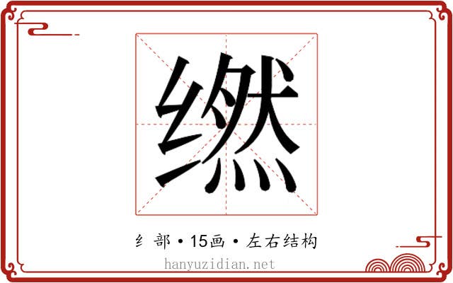𬙇