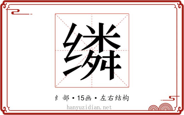 𬙈