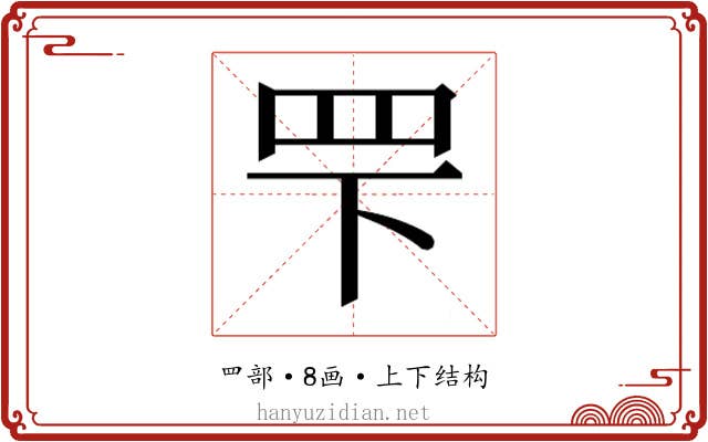 𬙖