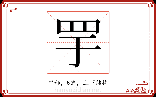 𬙘