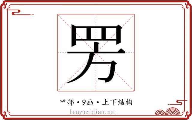 𬙙