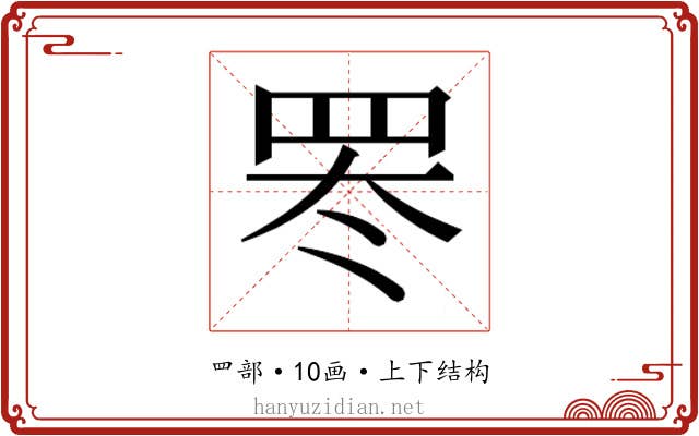𬙛