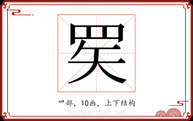 𬙜