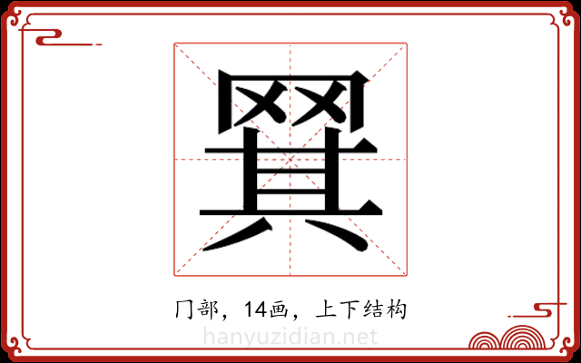 𬙡