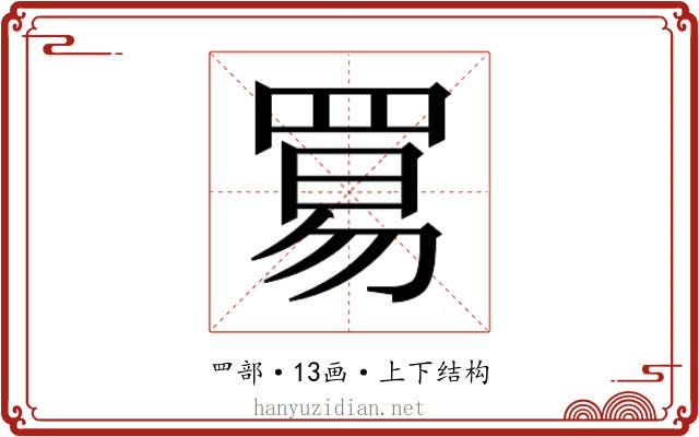 𬙢 𬙢