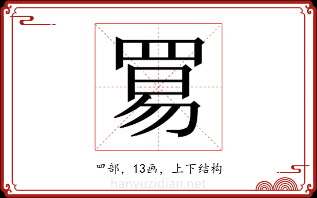 𬙢