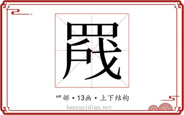 𬙣