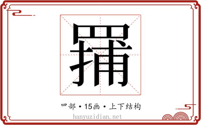 𬙤
