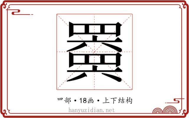 𬙩