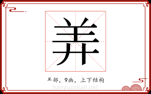 𬙬