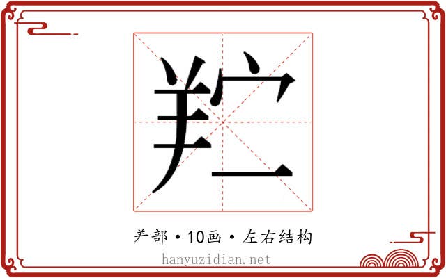 𬙯