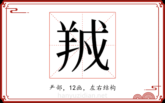 𬙱