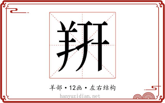 𬙲 𬙲