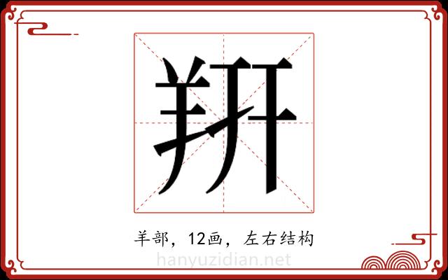 𬙲 𬙲