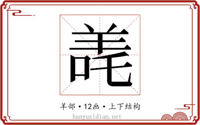 𬙳