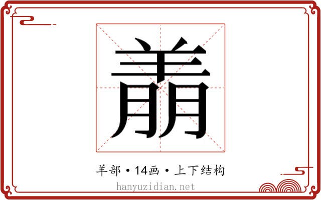 𬙶