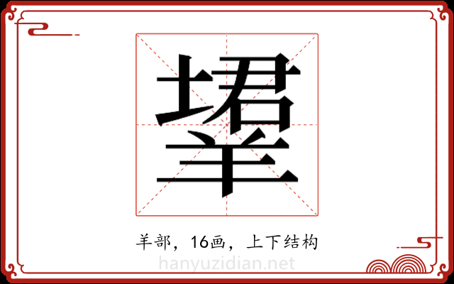 𬙹
