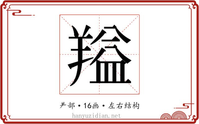 𬙻