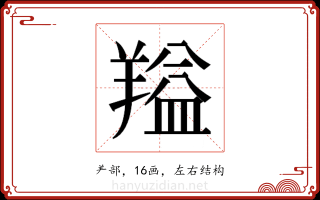 𬙻
