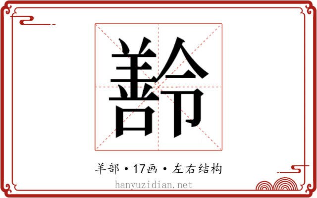 𬙽