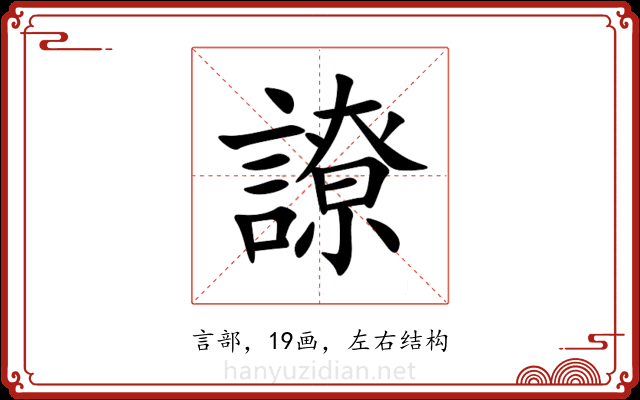 䜍 䜍