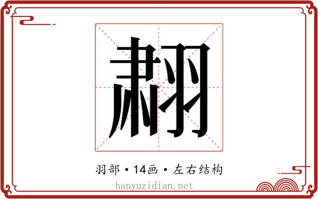 𬚄