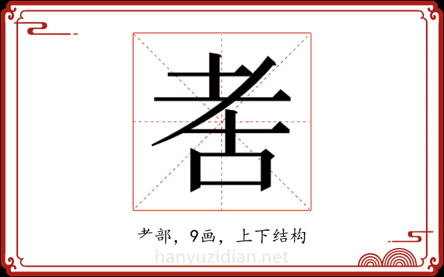 𬚋