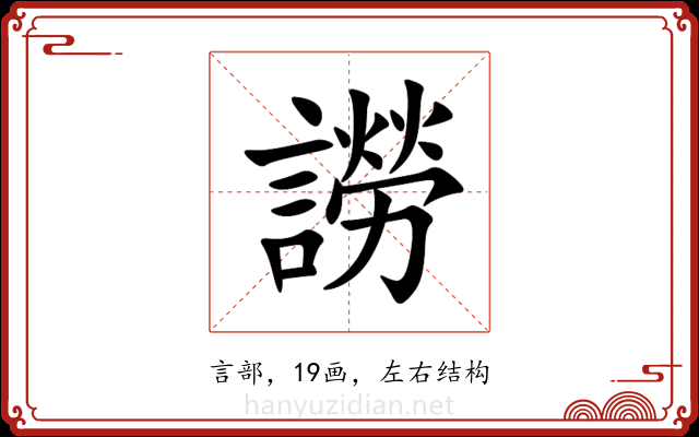 䜎 䜎