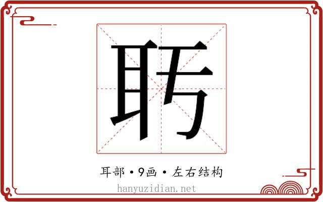 𬚒