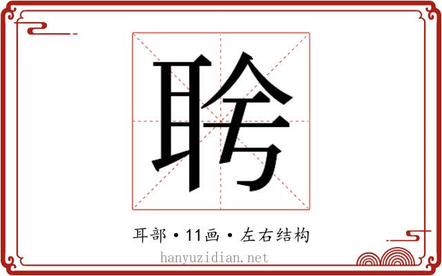 𬚔
