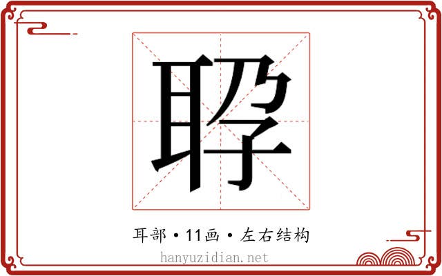 𬚕