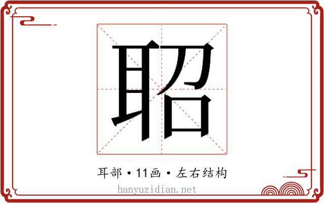 𬚖