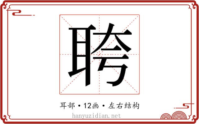 𬚗