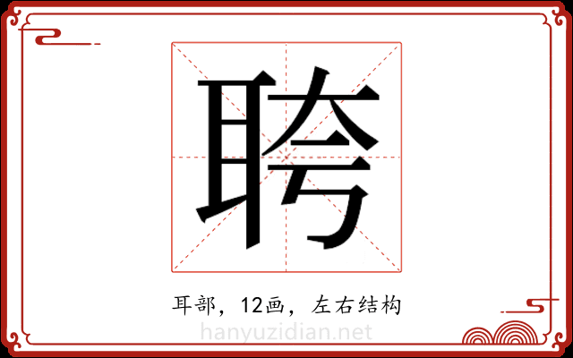 𬚗