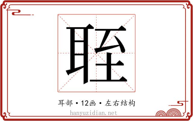 𬚘