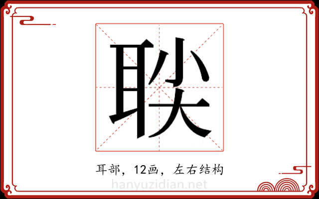 𬚙