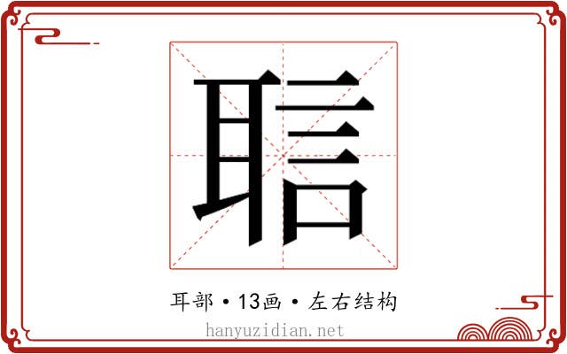 𬚝