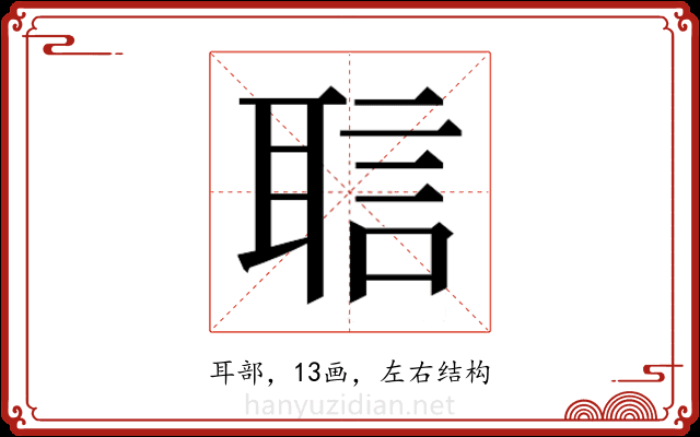 𬚝 𬚝