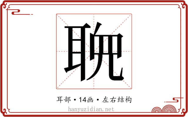 𬚠