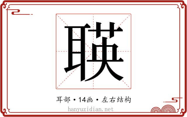 𬚡