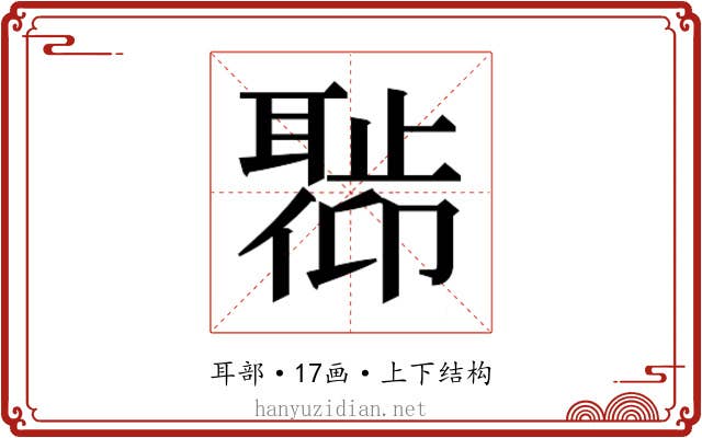 𬚣