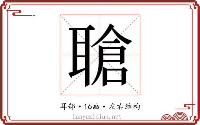 𬚤